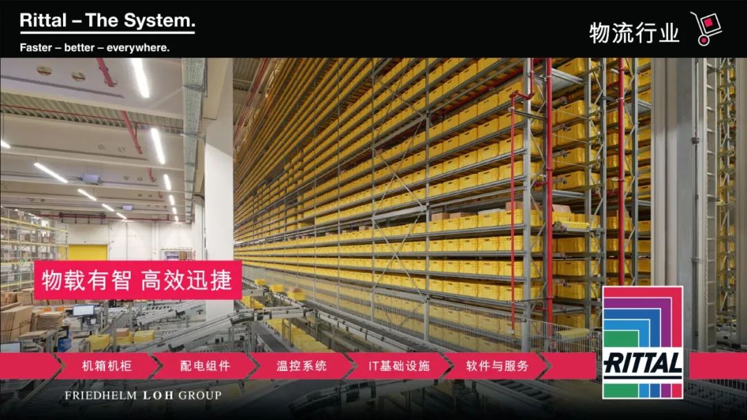 威圖機柜威圖空調(diào)維修威圖電柜威圖母線威圖風扇rittal威圖售后 威圖機柜威圖空調(diào)維修威圖電柜威圖母線威圖風扇rittal威圖售后