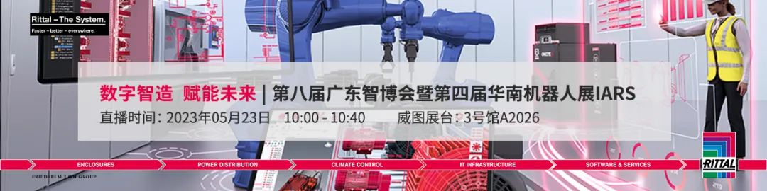 威圖機(jī)柜威圖空調(diào)威圖電柜威圖母線威圖風(fēng)扇威圖售后 威圖機(jī)柜威圖空調(diào)威圖電柜威圖母線威圖風(fēng)扇威圖售后